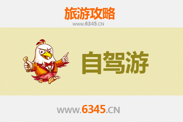 阿拉尔农场家庭自驾游全攻略：畅享田园亲子时光